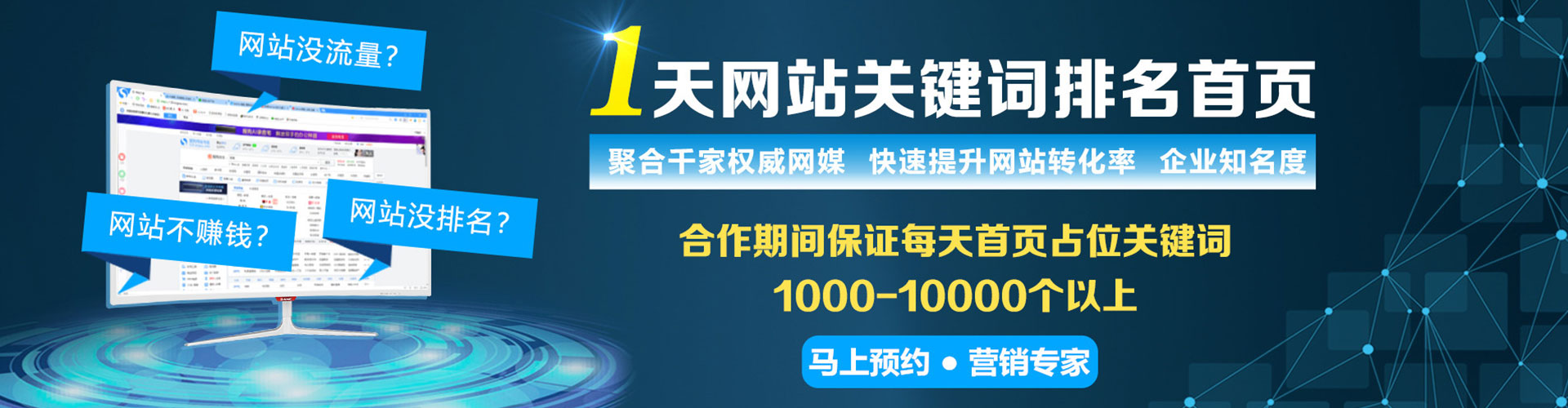北碚如何做sem